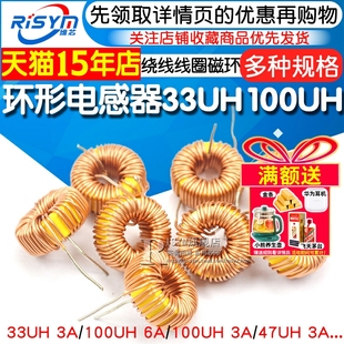 100UH 47UH 绕线线圈磁环lm2596 470UH 环形电感器33UH