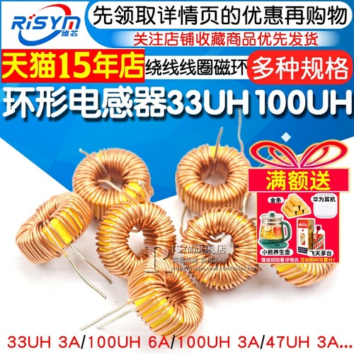 环形电感器绕线线圈磁环