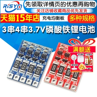 4.2V充电均衡板 3.6V 3串4串3.7V锂电池 3.2V磷酸铁锂电池均衡板