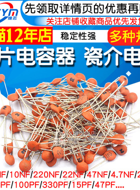 瓷片电容器104 0.1uF 100NF 50V 30PF 103 0.01UF 22P 102 20PF