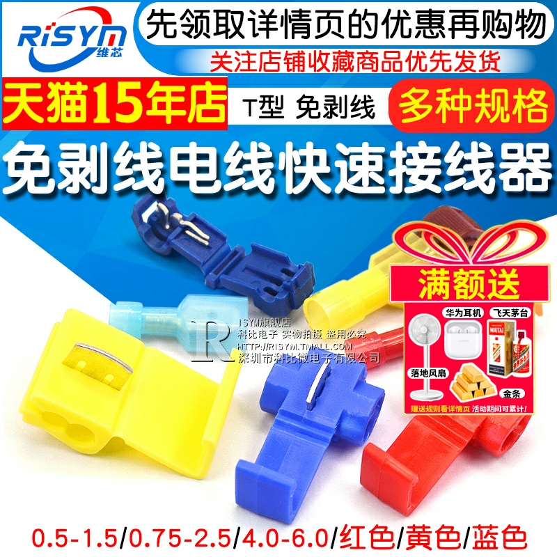 平方快速接线器接头接线夹