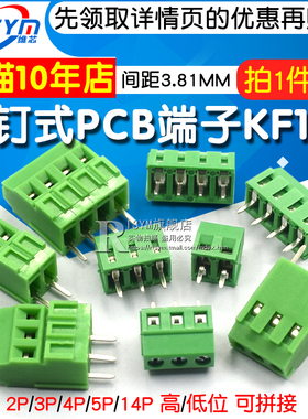 接线端子 螺钉式PCB端子DC/KF128-2P/3/4/5/14P间距3.81MM可拼接
