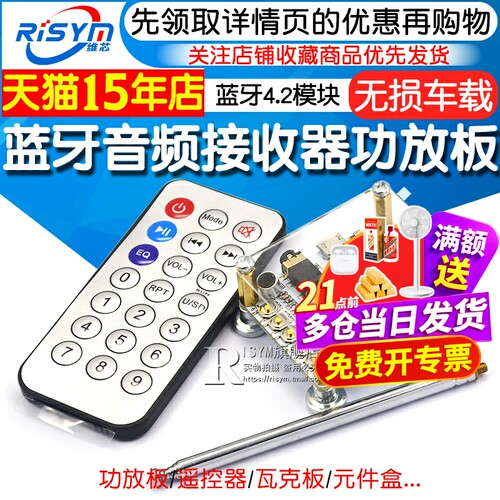 无损车载diy格式蓝牙音频接收器