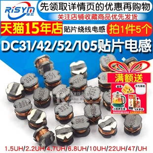 DC105 4.7 6.8 2.2 DC52 贴片绕线电感1.5 DC31 DC42