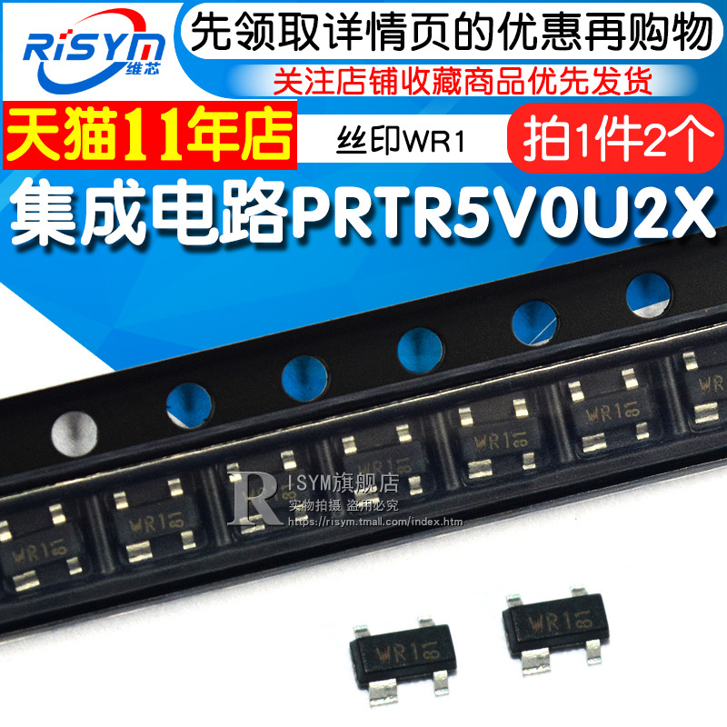 拍1件=2个     天猫12年老店     Risym