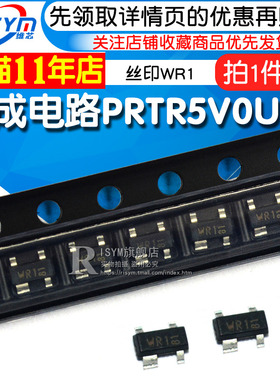 集成电路 PRTR5V0U2X 静电保护二极管 芯片 丝印 WR1 SOT143B