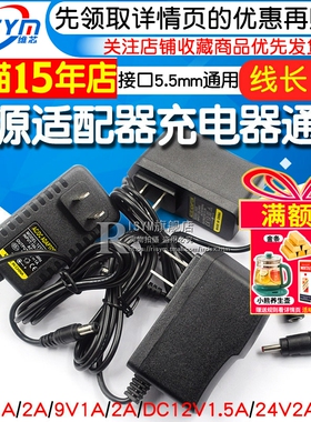 5V9V12V15V电源适配器/音响充电器机顶盒/路由器/光猫/WIFI电源线