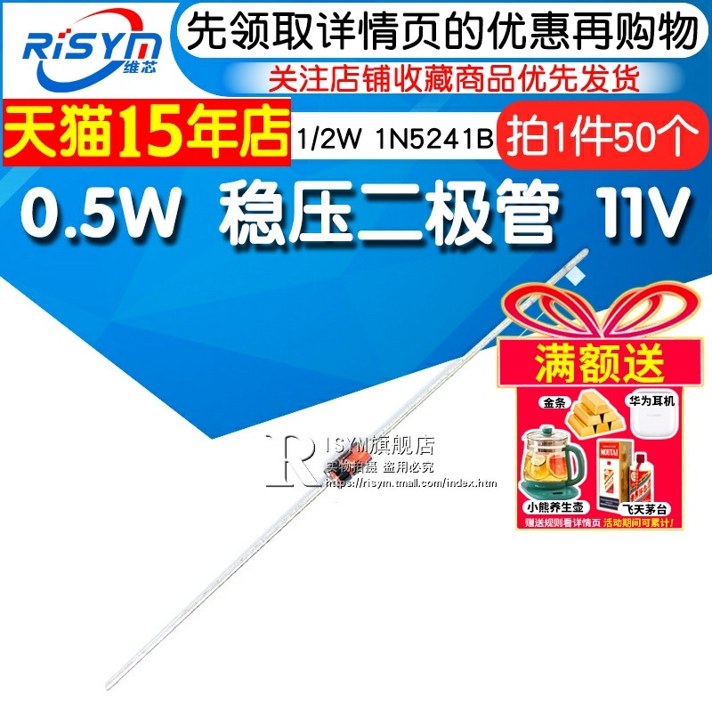 0.5W稳压二极管11V稳压二极管