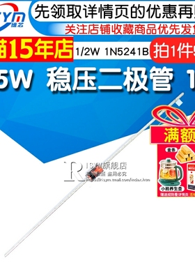 Risym 0.5W 稳压二极管 11V 1/2W IN5241 1N5241B 稳压管 50只