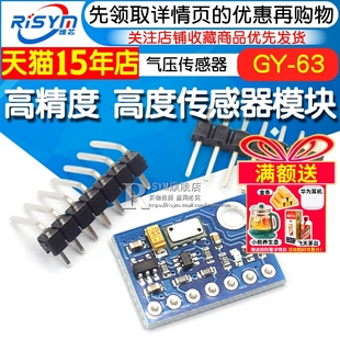 高度传感器模块 MS5611 高精度 气压传感器模块 01BA03