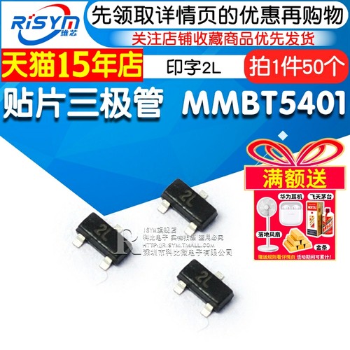 risym贴片三极管印字PNP