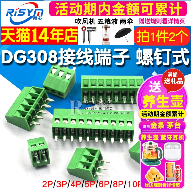 DG308接线端子KF128 2.54mm间距 120螺钉式PCB接线端子2/3P接插件