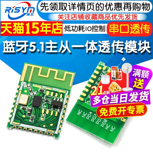 JDY-27蓝牙5.1一体透传模块