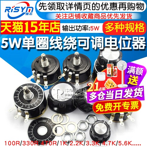 WX112WX0505W单圈线绕电位器