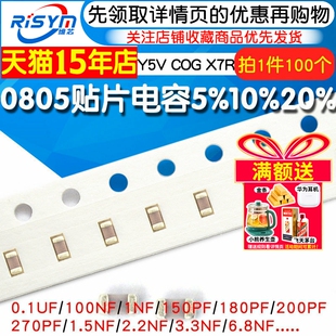 1NF2.2UF 50V Y5V 100pF 0.1uF 10UF4.7 100nF 0805贴片电容器X7R
