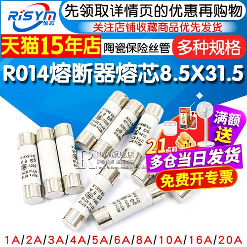 R014熔断器RT14陶瓷保险丝管