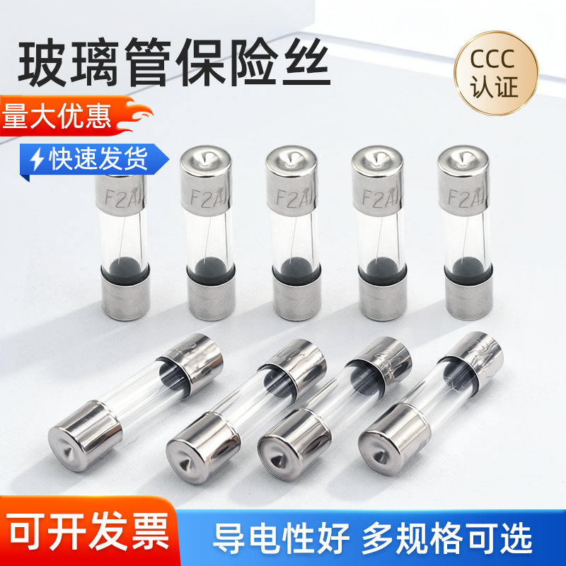 5*20mm玻璃管保险丝管6*30mm