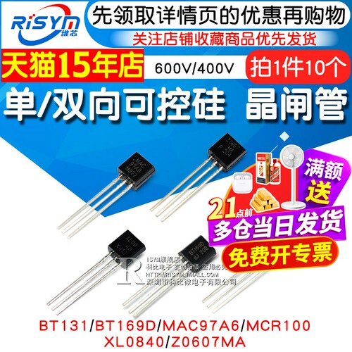 天猫14年老店   Risym维芯   高品质爆款