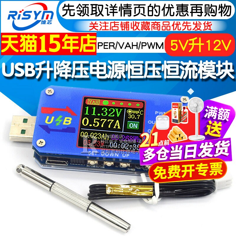 数控恒流移动压线风扇电源模块
