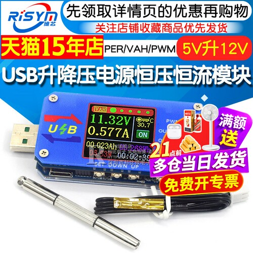 数控恒流移动压线风扇电源模块