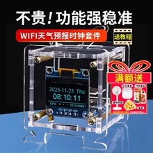 ESP8266迷你天气预报时钟套件温度湿度wifi联网电子数字钟焊接DIY