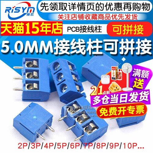 kf301接线端子5.0可拼接2P/3P/4P