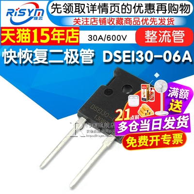 Risym快恢复二极管D