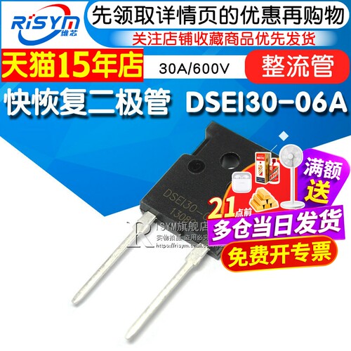 Risym快恢复二极管D