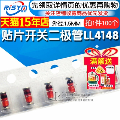 贴片开关二极管LL41481N4148