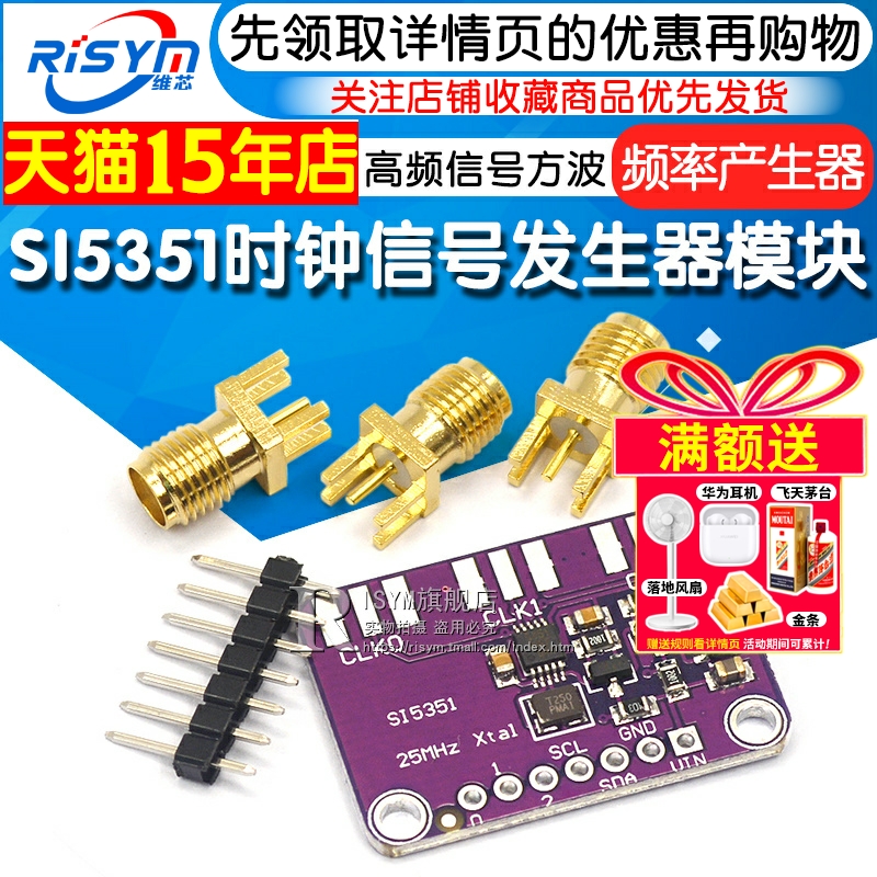 时钟模块高频方波频率信号发生器