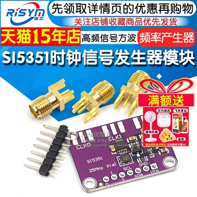 时钟模块高频方波频率信号发生器
