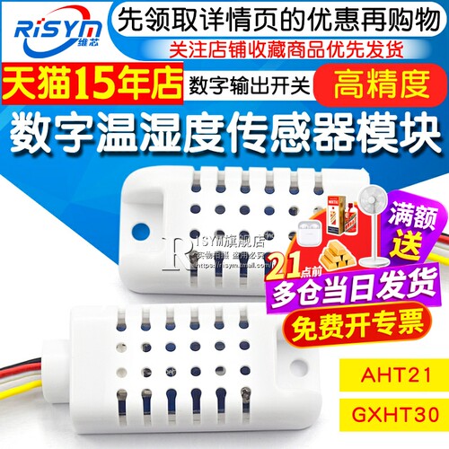 传感器开关数字输出模块