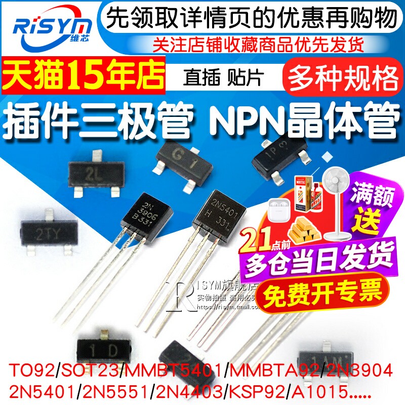 三极管mmbt54012n3904NPN大电流图片