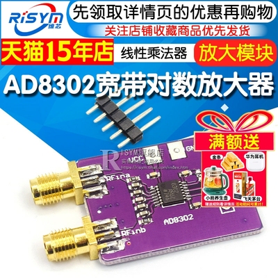 宽带线性乘法器鉴相器模块放大器