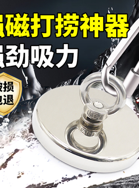 超强吸力磁铁强磁圆形打捞吸铁石强力固定挂钩钕铁硼磁性吊环吸盘