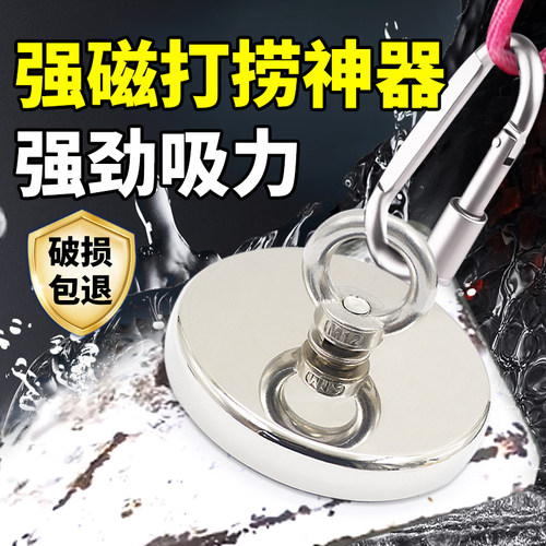 神器吊坠大号打捞专用强力磁铁