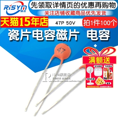 risym瓷片电容器磁片瓷介