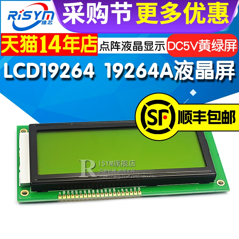 LCD1926419264A液晶屏液晶屏