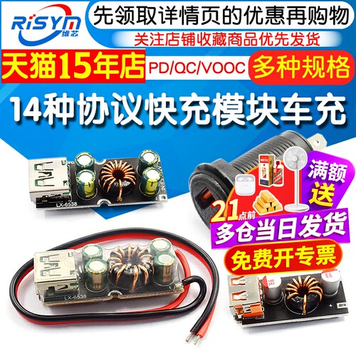 摩托车改装usb充电口PD/QC快充