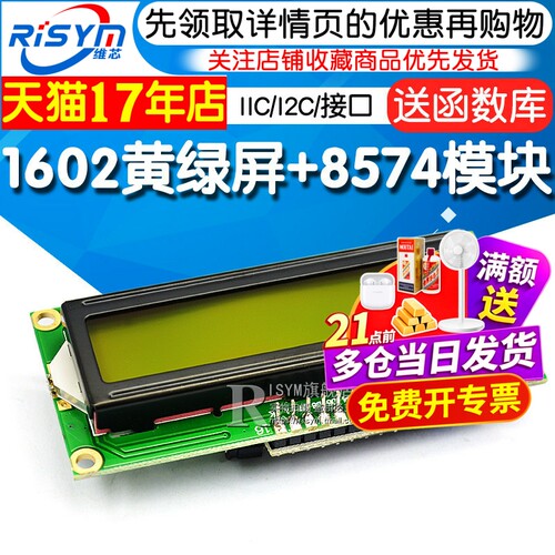 0液晶屏转接黄绿函数库模块
