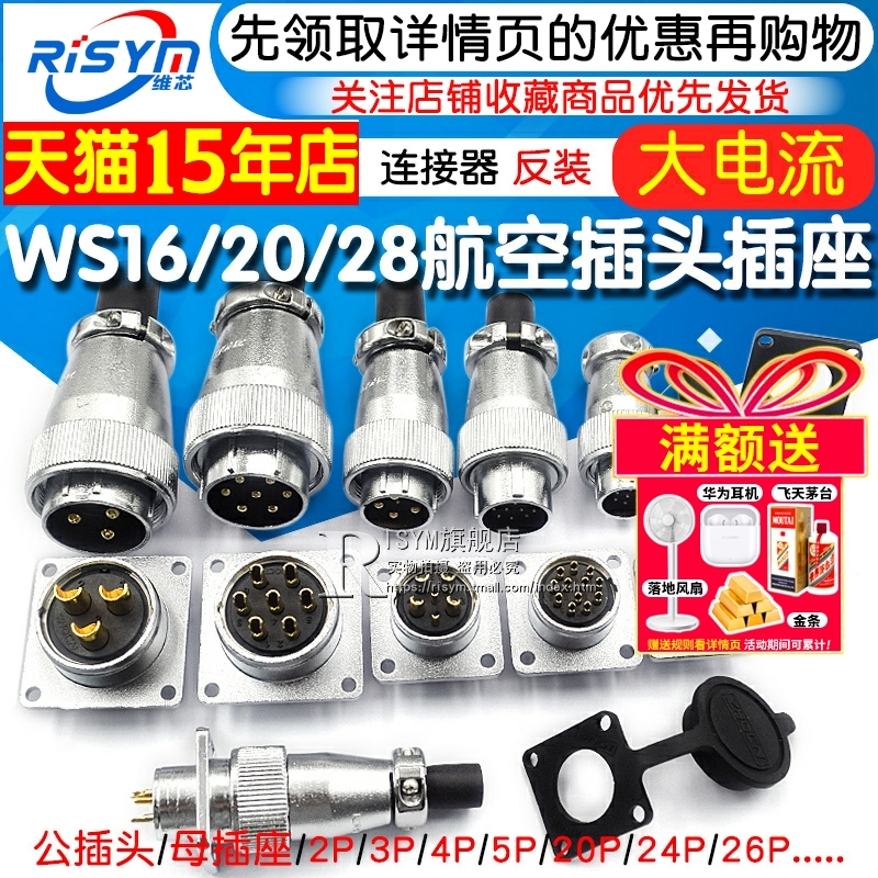 天猫14年老店   Risym维芯   高品质爆款