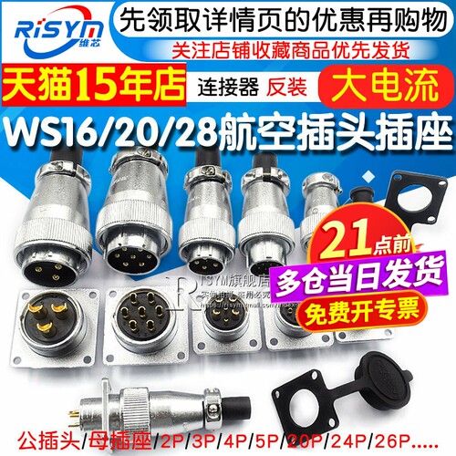 天猫14年老店   Risym维芯   高品质爆款