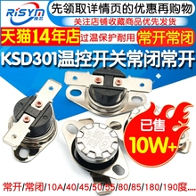 10A 180度250V 16A 302温控开关温度控制器常开常闭陶瓷85 KSD301