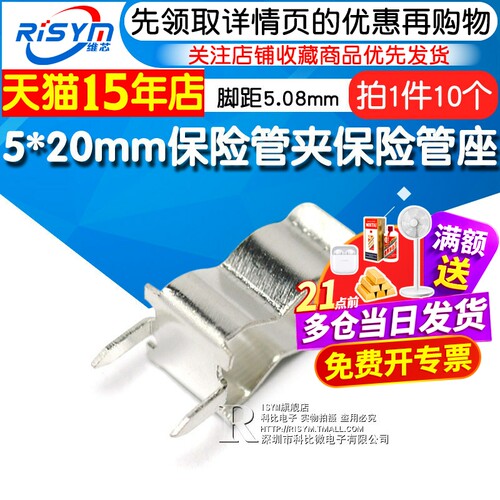 5*20mm保险管夹保险丝加厚
