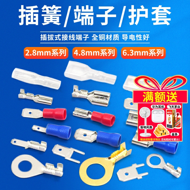 线鼻子接线端子压线端子器快接头