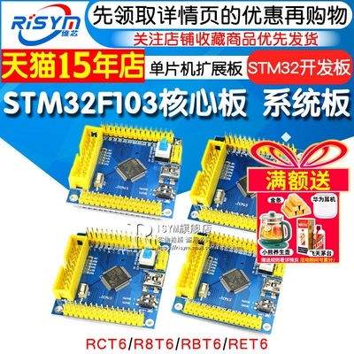 单片机核心板学习板开发板