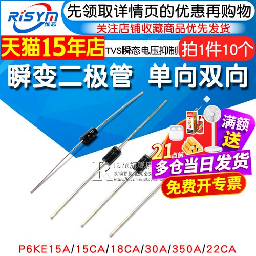 P6KE30A瞬变二极管P6