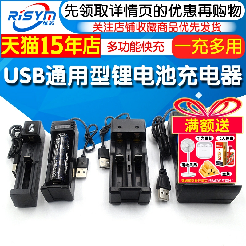 USB多功能锂电池电池盒充电器