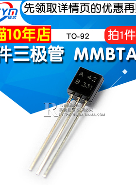 Risym 插件三极管A42 MMBTA42 KSP42 NPN小功率晶体管 TO-92 50只