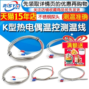 K型热电偶 30mm温控测温线探针温度传感器耐高温 不锈钢表面探头4